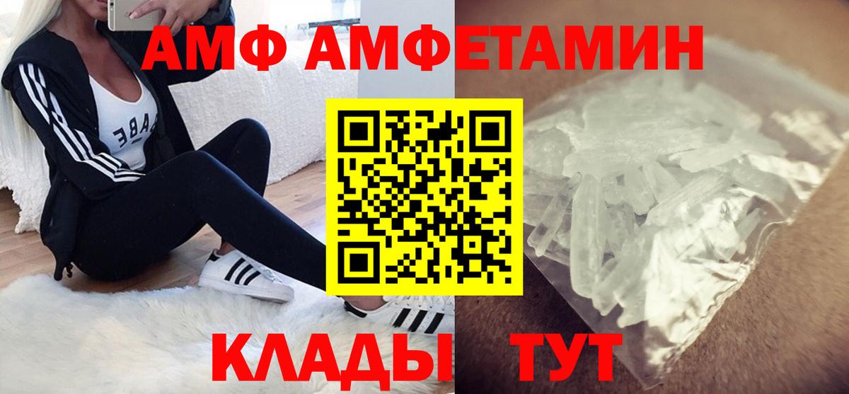 Амфетамин 98%  Вход с VPN  Amphetamine  Ханты-Мансийск 