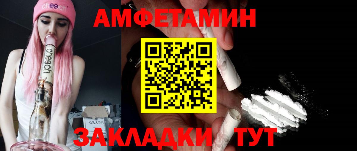 Amphetamine Premium Ханты-Мансийск