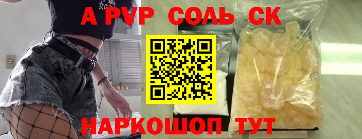 A-PVP VHQ Ханты-Мансийск