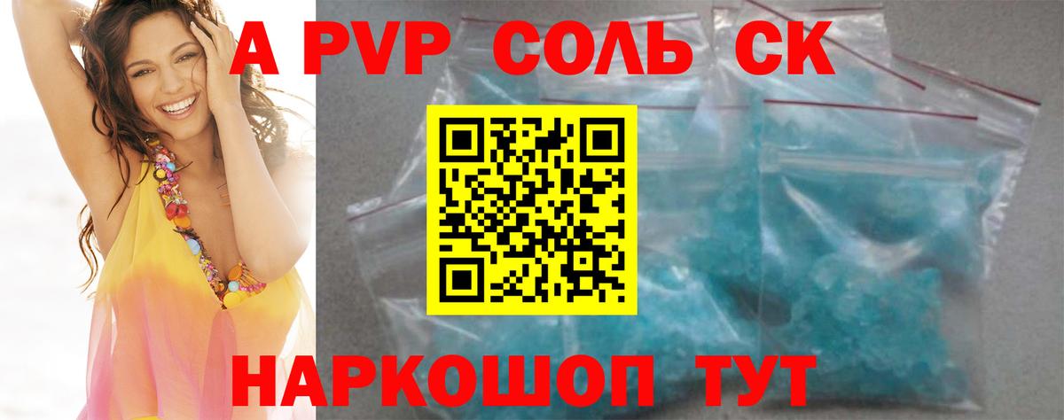 Alpha PVP Crystall  Вход с VPN  APVP Соль  продажа наркотиков  Ханты-Мансийск 