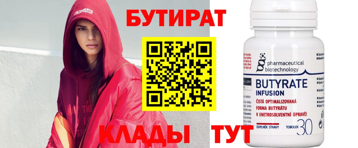 Бутират оксибутират Ханты-Мансийск