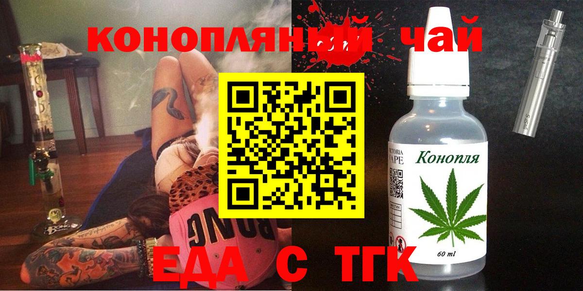 Ханты-Мансийск  Печенье с ТГК марихуана  Вход с VPN 