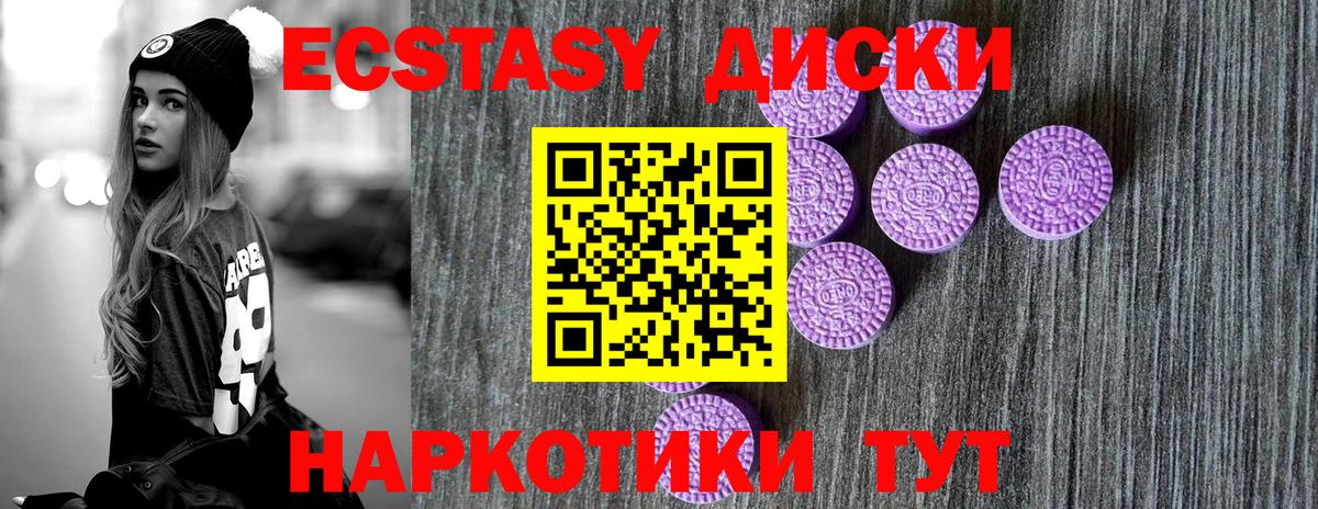ЭКСТАЗИ VHQ  Экстази  Ханты-Мансийск  Вход с VPN  Ecstasy Philipp Plein 