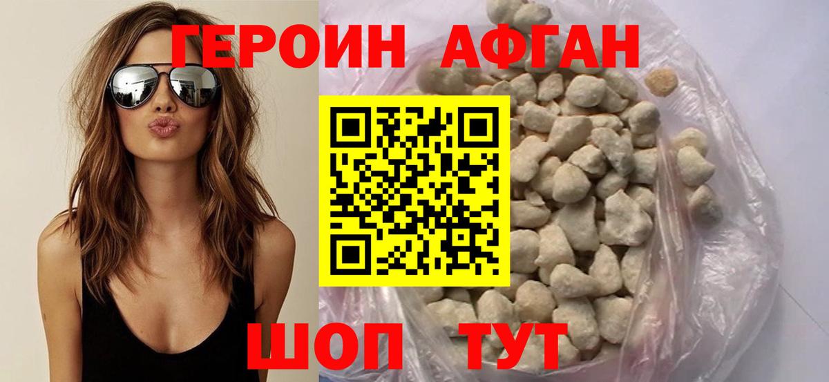 Героин герыч Ханты-Мансийск