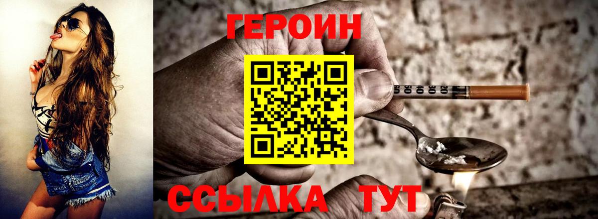 Ханты-Мансийск  Героин белый  Вход с VPN 