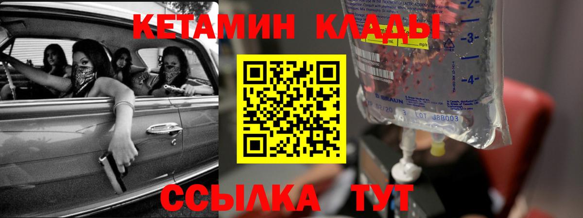 Кетамин VHQ Ханты-Мансийск