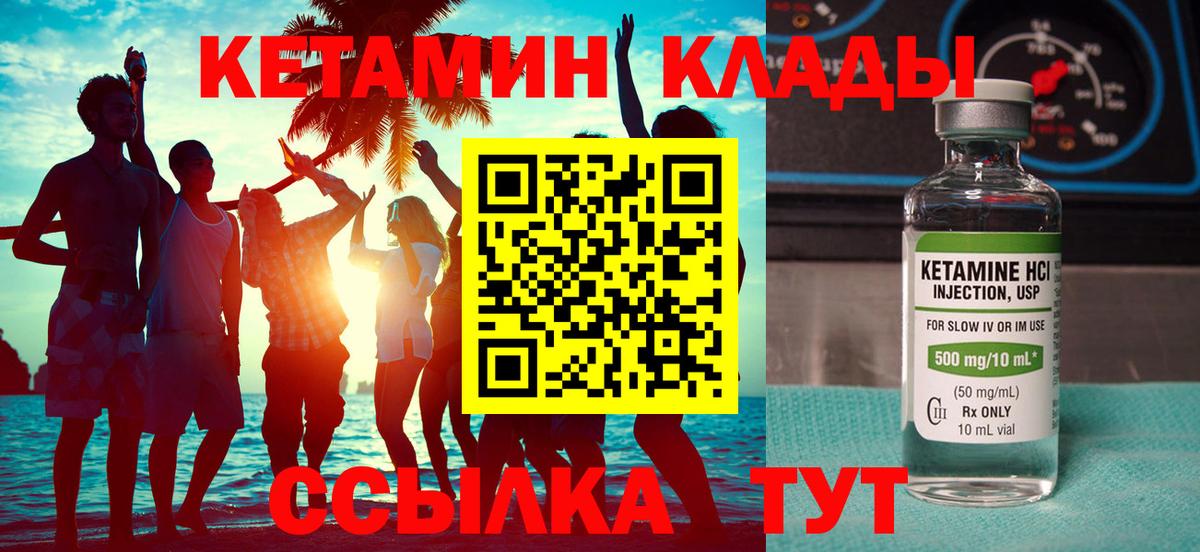 Кетамин ketamine  КЕТАМИН VHQ  Ханты-Мансийск  Вход с VPN 