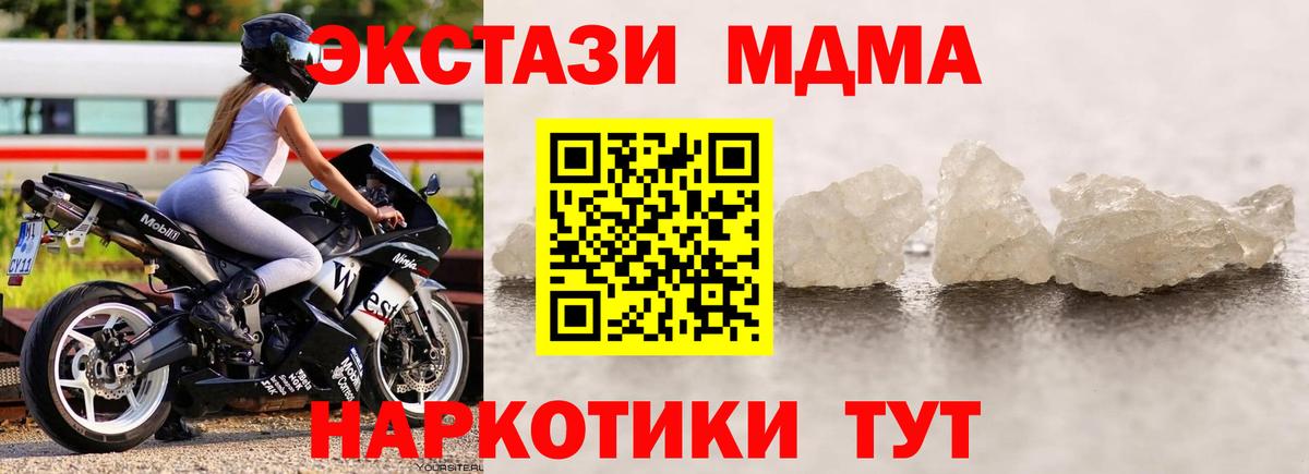 Ханты-Мансийск  MDMA молли  МДМА  Вход с VPN  MDMA кристаллы 