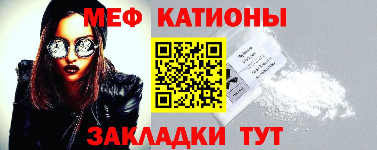 Мефедрон мука Ханты-Мансийск