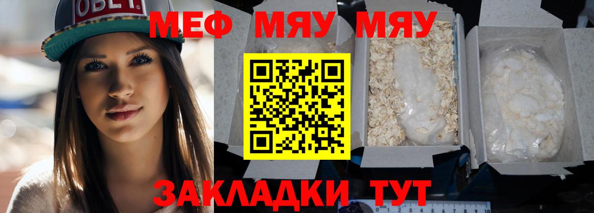 Меф кристаллы  МЕФ  Ханты-Мансийск  Вход с VPN 