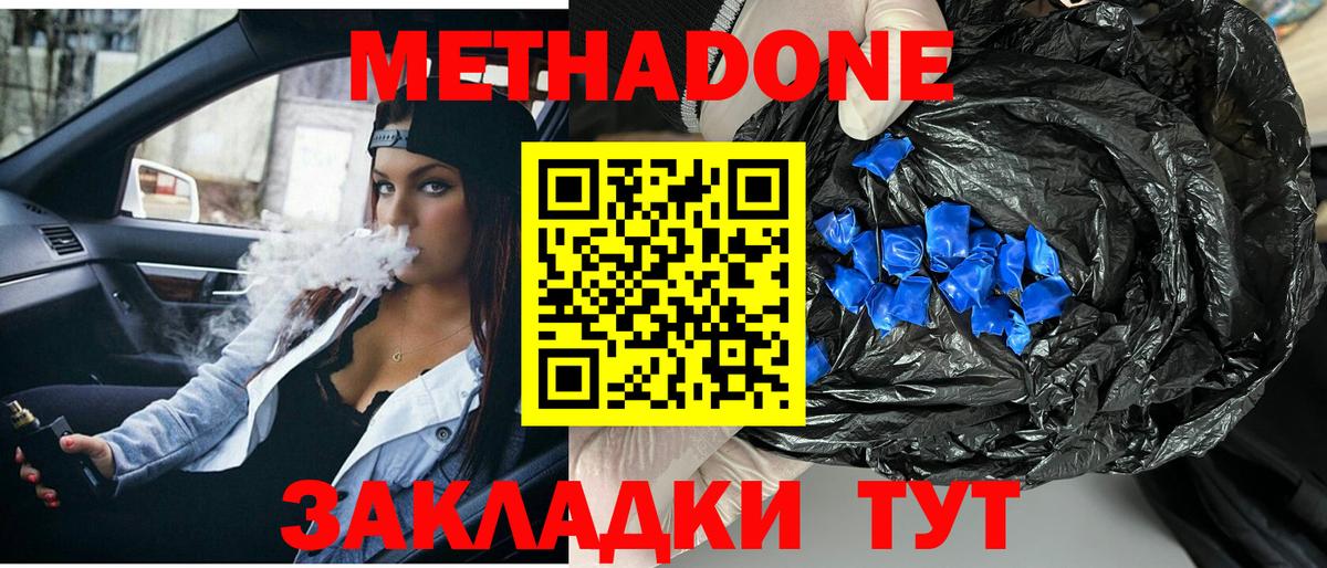 Ханты-Мансийск  Метадон мёд  Вход с VPN  Метадон белоснежный 