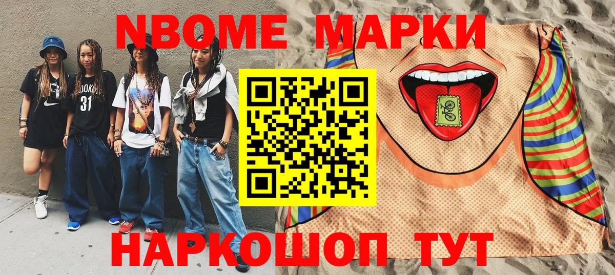 Наркотические марки 1,5мг  Вход с VPN  Ханты-Мансийск  Наркотические марки 1,5мг 