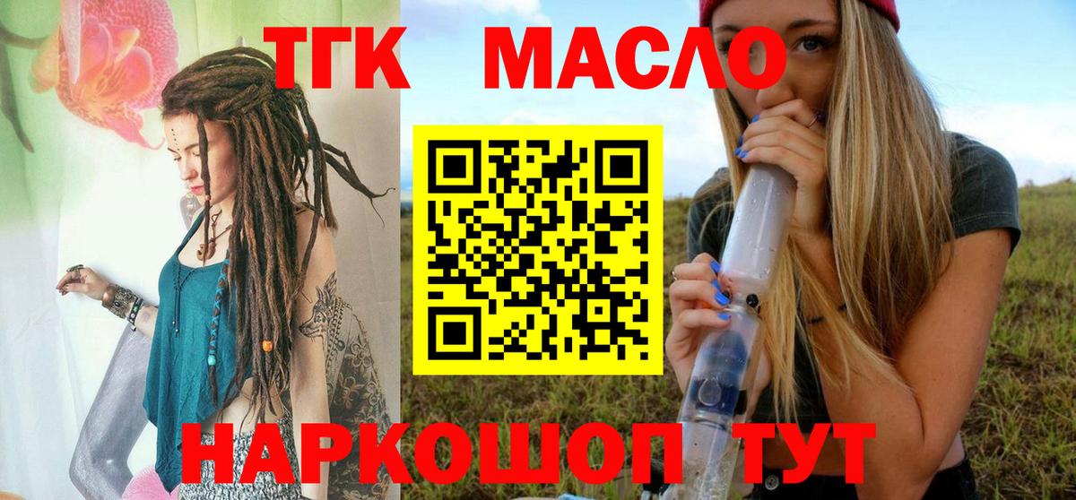 ТГК Wax Ханты-Мансийск