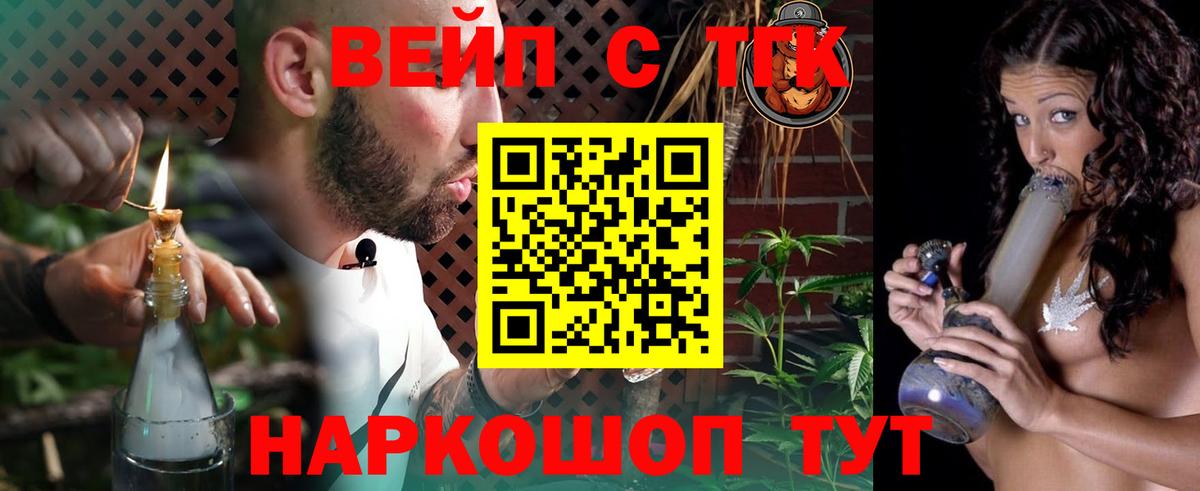 Дистиллят ТГК Wax  Дистиллят ТГК гашишное масло  Вход с VPN  Ханты-Мансийск 