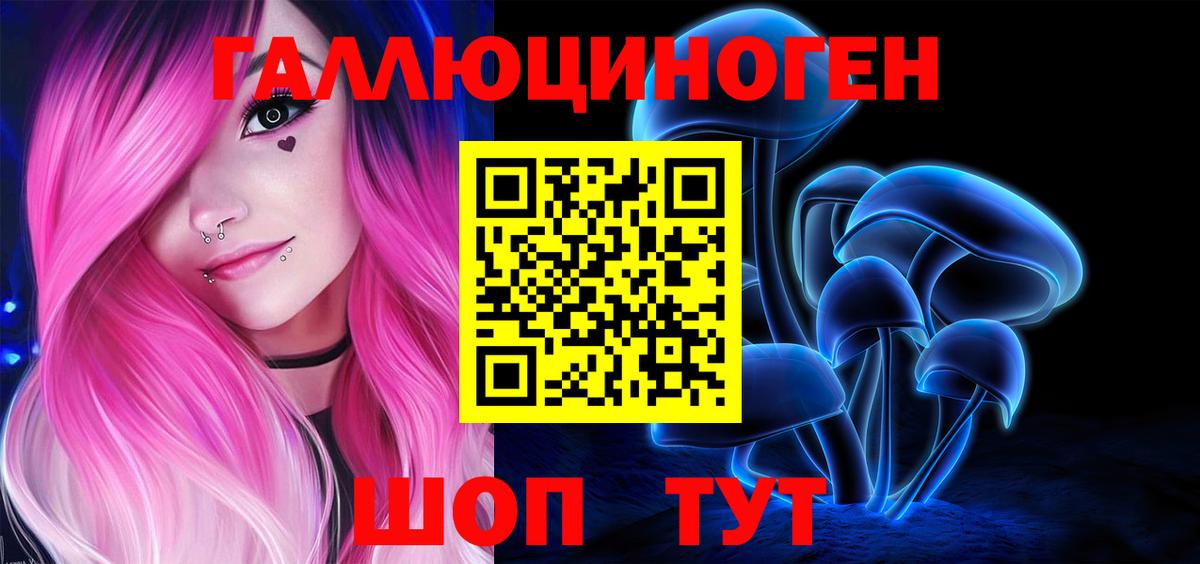 Галлюциногенные грибы Magic Shrooms Ханты-Мансийск